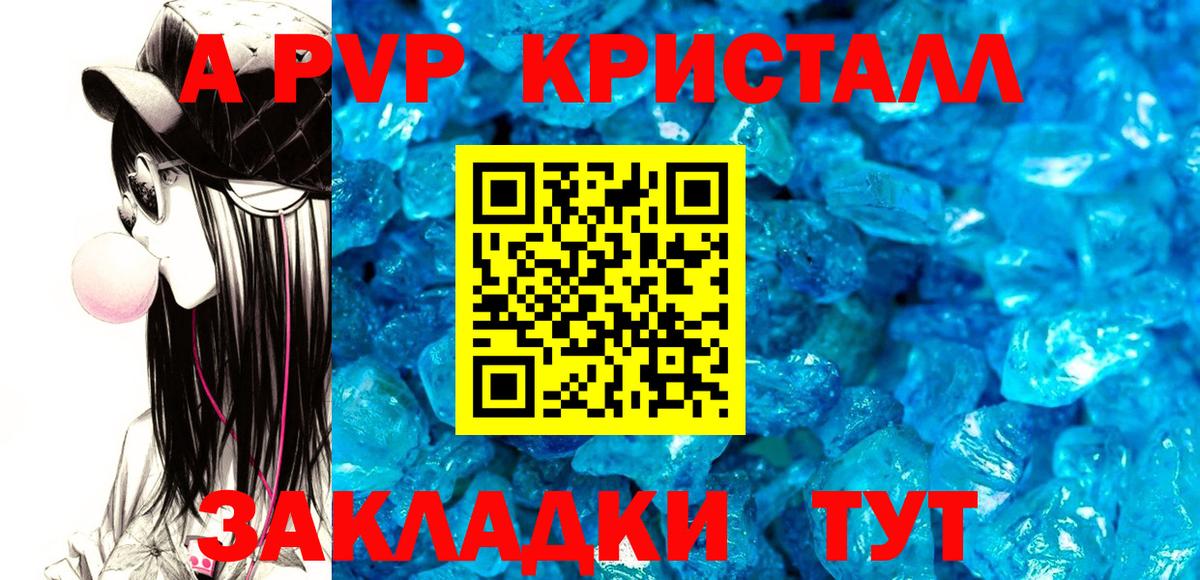 купить   Alfa_PVP крисы CK  APVP кристаллы  Ржев  Вход с VPN  A-PVP кристаллы 