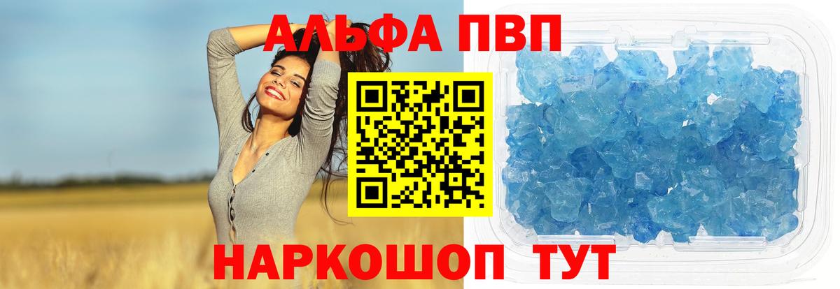 Alfa_PVP мука  Альфа ПВП Соль  Ржев 