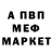 Амфетамин Розовый FrashPvP