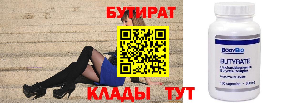 БУТИРАТ оксана  Ржев 