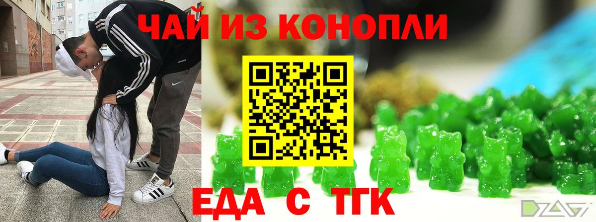 Cannafood конопля  Вход с VPN  Ржев 