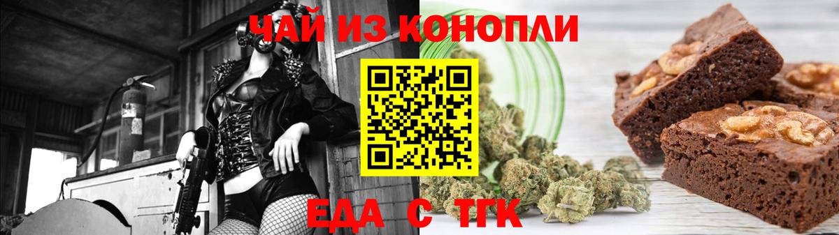 Cannafood конопля Ржев