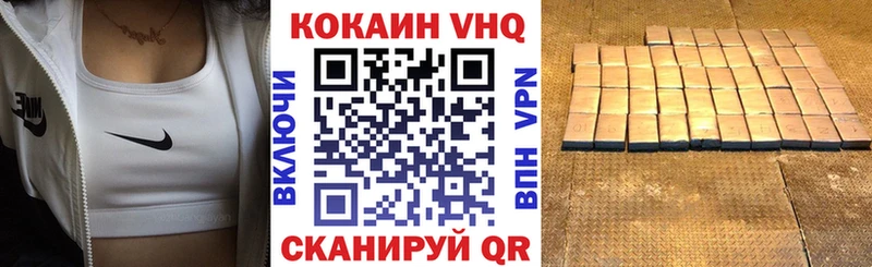 COCAIN Fish Scale  darknet как зайти  MEGA зеркало  Ржев  где купить наркоту 