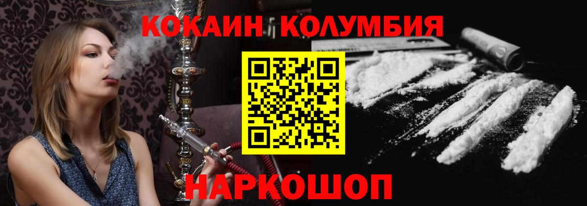 COCAIN  COCAIN Эквадор  Вход с VPN  Ржев  Кокаин Боливия 