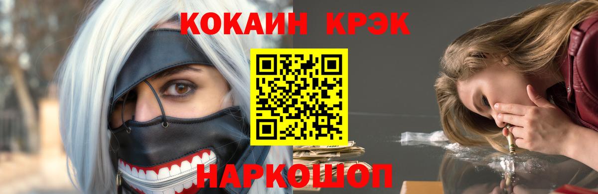 Cocaine FishScale Ржев