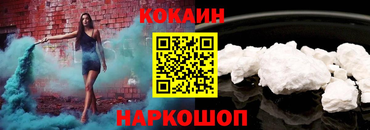 Cocaine Боливия Ржев