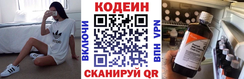 Кодеиновый сироп Lean Purple Drank  цены   Ржев 