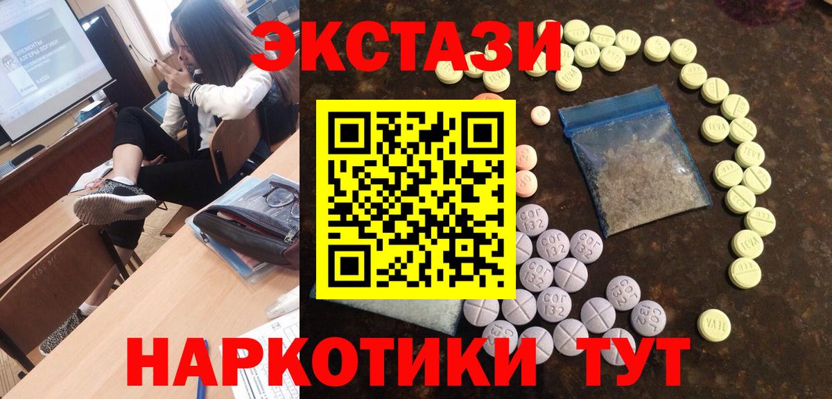 ЭКСТАЗИ 250 мг  ЭКСТАЗИ DUBAI  Ржев  Ecstasy  Вход с VPN 
