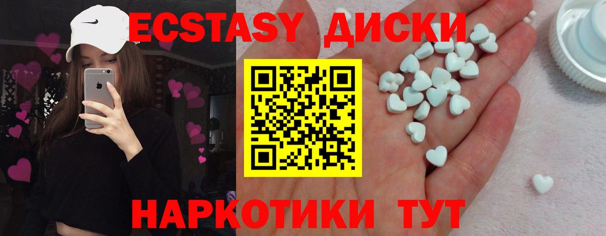 Экстази 280мг Ржев