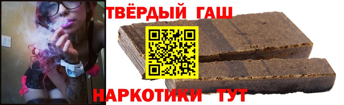 Ржев  ГАШИШ Premium  ГАШИШ ice o lator  Вход с VPN 