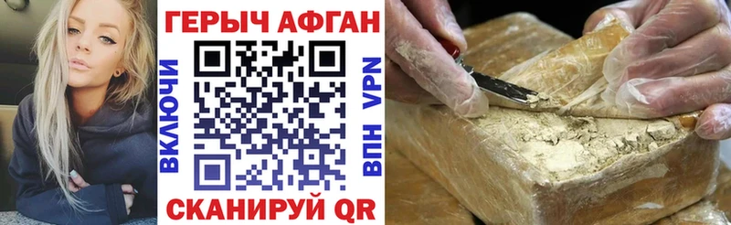 Героин VHQ  Ржев 