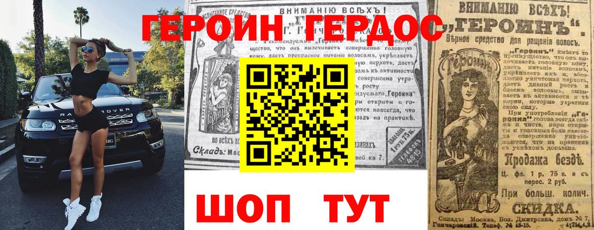 Героин Афган  Вход с VPN  Ржев 