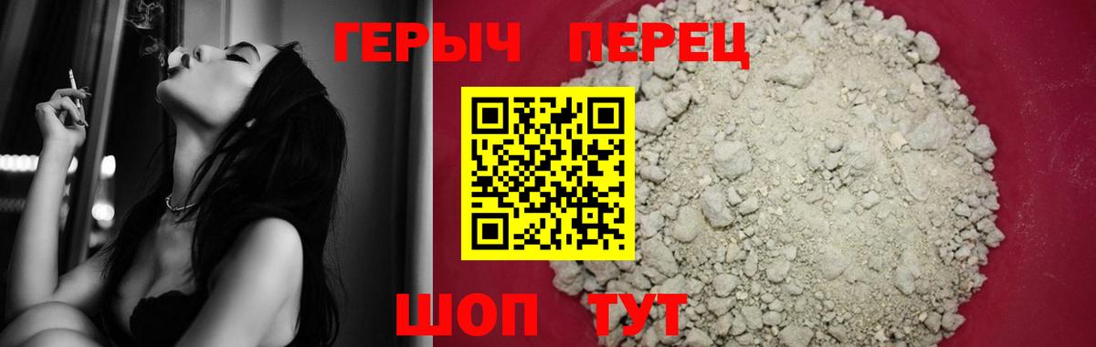 Героин хмурый Ржев