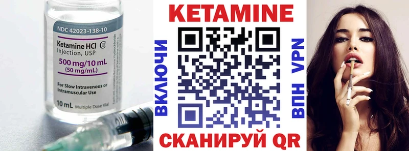 Кетамин ketamine  Ржев 