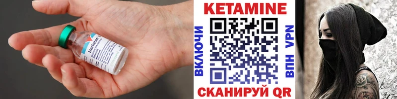 КЕТАМИН VHQ Ржев