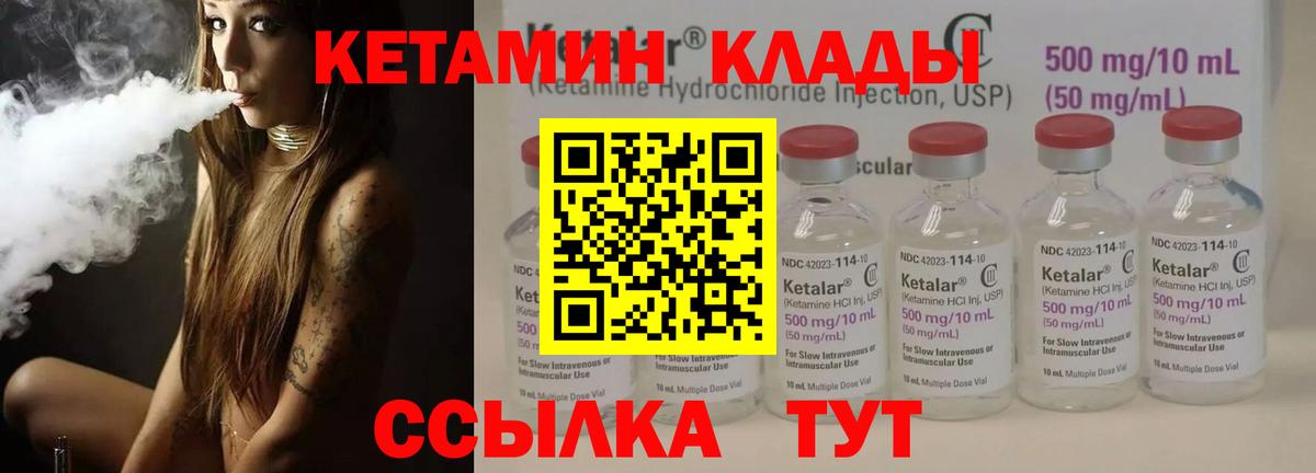 Кетамин ketamine  Ржев  Кетамин VHQ 