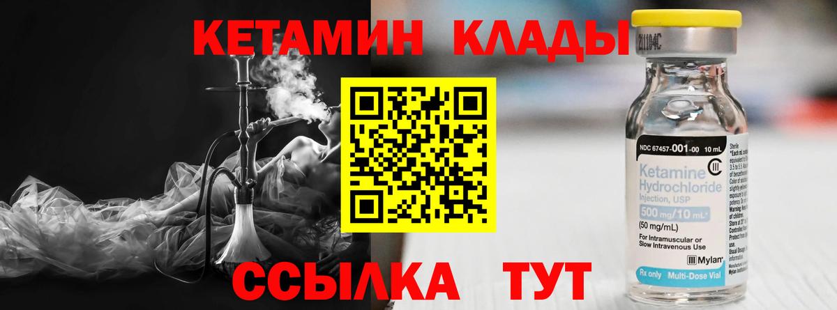 Кетамин ketamine  КЕТАМИН ketamine  Вход с VPN  Ржев 