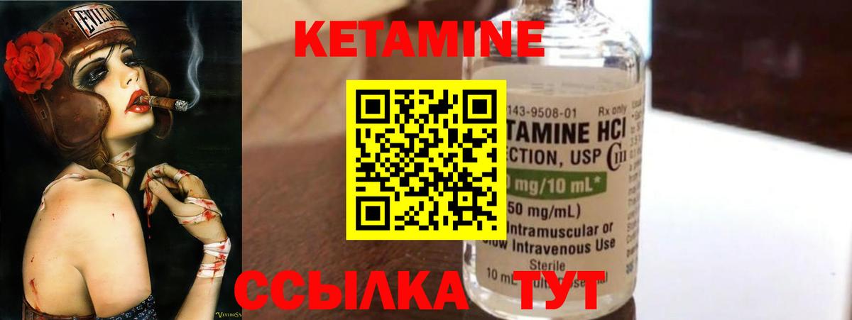 КЕТАМИН ketamine Ржев