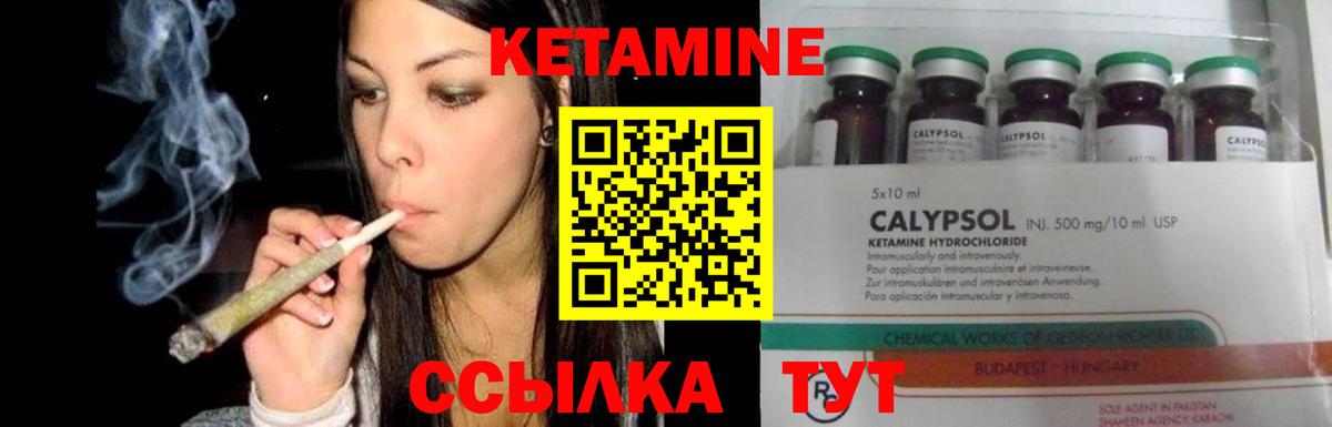 Кетамин ketamine Ржев