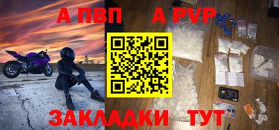 ALPHA-PVP Жуковский