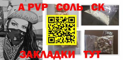 ALPHA-PVP Жуковский