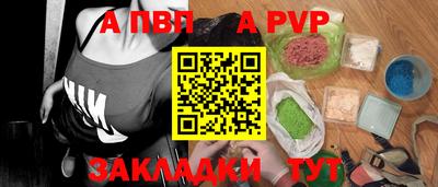 ALPHA-PVP Жуковский