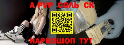 ALPHA-PVP Жуковский