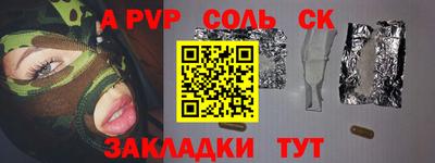 а пвп мука Кандалакша