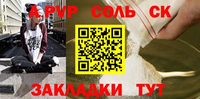 ALPHA-PVP Жуковский