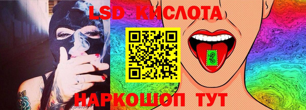 LSD-25 экстази кислота Ржев
