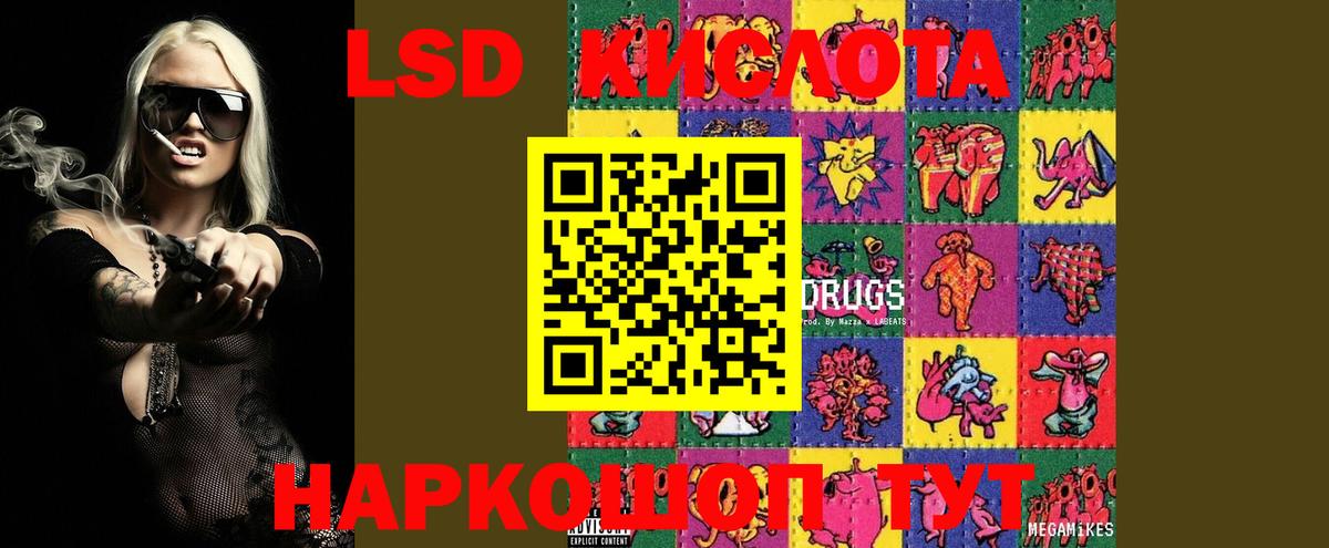LSD-25 экстази  Лсд 25 экстази ecstasy  LSD-25 экстази кислота  Вход с VPN  Ржев 