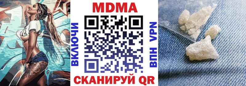 продажа наркотиков  блэк спрут как зайти  MDMA молли  Ржев 