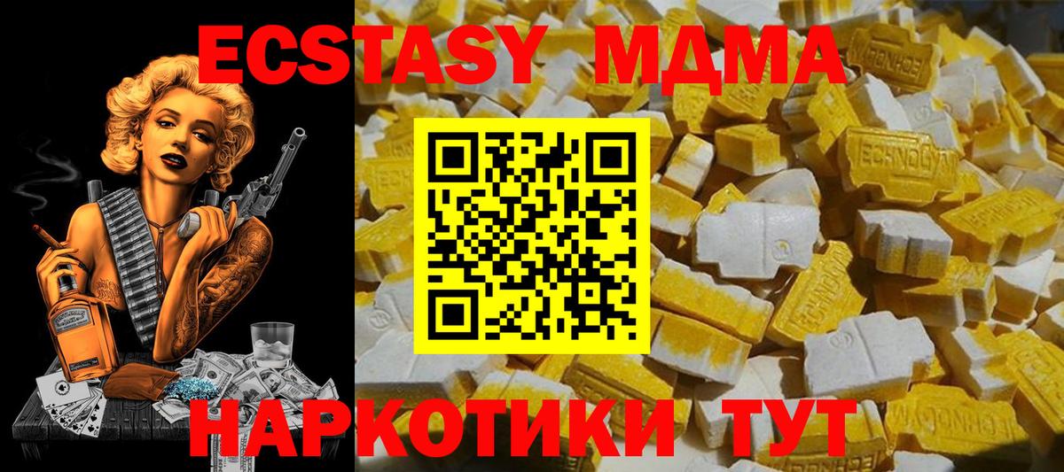 МДМА кристаллы Ржев