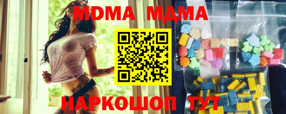 MDMA молли  МДМА молли  MDMA  Ржев 