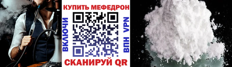 mega ТОР купить цена Ржев МЕФ кристаллы
