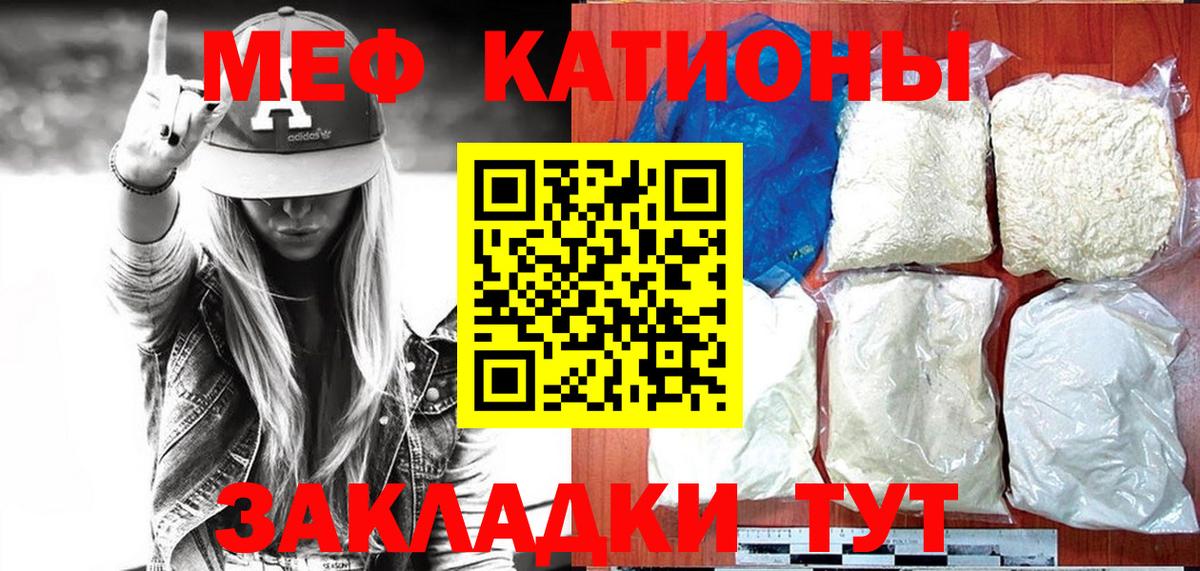 Меф мука Ржев