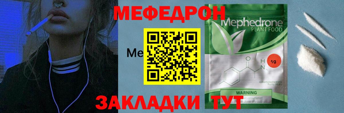 Мефедрон кристаллы  Ржев  МЯУ-МЯУ 4 MMC 