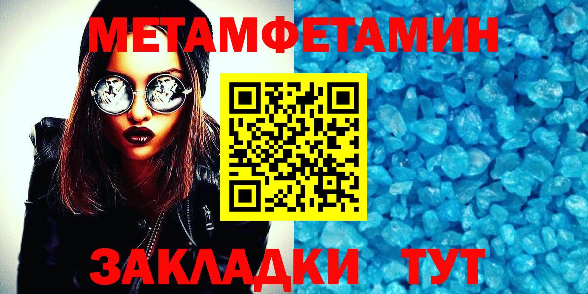 Метамфетамин винт  Первитин  Метамфетамин винт  Ржев  Вход с VPN 
