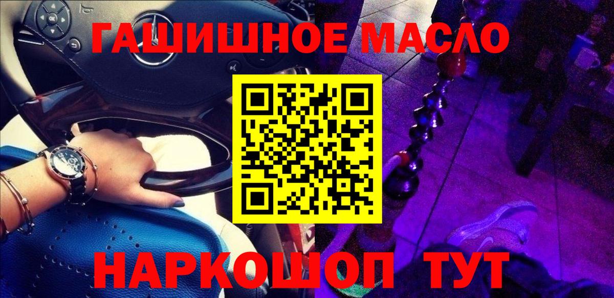 ТГК Wax  Вход с VPN  Ржев  ТГК гашишное масло 
